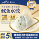 船歌魚(yú)水餃 鲅魚(yú)水餃460g/袋 24只 生鮮健康早餐夜宵 海鮮手工滋補速凍餃子