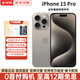 Apple全新僅激活【美版機(jī)】蘋(píng)果15ProMax 蘋(píng)果15Pro有鎖單卡5G過(guò)保后封 15Pro原色鈦金屬 256G【全新僅激活+單卡5G全網(wǎng)通】