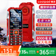 酷派（Coolpad）三防老年機4G全網通大電池超長待機老年人專用手機抗震防摔新款大屏大字大聲音按鍵功能機 K68紅色