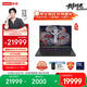 聯(lián)想拯救者Y9000P至尊版 AI高靜游戲筆記本電腦 Ultra9 275HX 32G 1T RTX5080 2.5K 240Hz 國(guó)家補(bǔ)貼20%