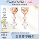 施華洛世奇 摯愛無盡 LIFELONG HRT 耳釘耳環(huán)女生日禮物女5517942