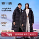 雅鹿【95鴨絨】羽絨服男女同款冬季2025新款加長款95鴨絨極寒保暖外套 黑色 L (165) 【推薦115-130斤】