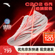 安踏C202 6代心跳丨馬拉松碳板專業(yè)競(jìng)速跑步鞋子男運(yùn)動(dòng)鞋男女 【男款】心跳-2 43