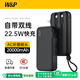 W&P【3C認證】充電寶20000毫安自帶線(xiàn)AC插頭22.5W快充20W三合一移動(dòng)電源可上飛機適用蘋(píng)果小米華為wp 黑色丨20000mAh丨22.5W快充丨AC插頭