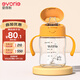 愛(ài)得利（evorie）兒童吸管水杯 幼兒園寶寶喝水杯防漏防摔吸管杯帶手柄水壺200ml