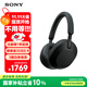 索尼（SONY）WH-1000XM5 頭戴式無線耳機 藍牙降噪耳機1000XM4升級款 網(wǎng)課游戲禮物送男女友學生 黑色
