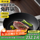 炊大皇平底鍋無(wú)涂層家用煎餅牛排不粘鍋電磁爐專(zhuān)用小鐵鍋極鐵煎鍋28cm