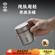 容山堂純鈦旅行茶葉罐小號(hào)便攜茶葉盒空盒茶葉儲(chǔ)存罐隨身小茶罐 純鈦便攜旅行小茶罐-噴砂款