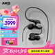 AKG N5005 高清晰入耳式無(wú)線(xiàn)藍牙耳機圈鐵混合五單元旗艦HiFi耳機發(fā)燒友生日禮物國家補貼 鋼琴黑
