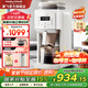 摩飛電器（Morphyrichards）咖啡機全自動(dòng)研磨一體機 家用美式咖啡機冰熱咖啡豆粉兩用磨豆24H預約保溫雙層濾網(wǎng)自動(dòng)清洗MR7009 【冷熱萃取】全自動(dòng)美式咖啡機 全自動(dòng)美式咖啡機