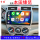 宇拓適用于本田鋒范經(jīng)典新鋒范哥瑞競瑞中控大屏導航儀一體機倒車(chē)影像 四核WIFI版1G運存16G內存 標配+倒車(chē)影像