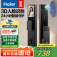 海爾（Haier）京東集采JC系列S3智能門鎖人臉識(shí)別電子鎖密碼智能門鎖家用指紋鎖