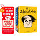 莫言作品套裝：不被大風(fēng)吹倒+生死疲勞（諾獎得主莫言新書(shū)?人生感悟?不看不知道，莫言真幽默！莫言作品集 收錄《我的室友余華》） 文學(xué) 雙11大促