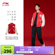 李寧肖戰同款日進(jìn)斗金丨加絨保暖針織外套男刺繡發(fā)財上衣AFDV535