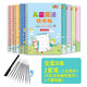 控筆練字帖兒童控筆訓練小學(xué)生鋼筆硬筆數字描紅凹槽練字帖 全套8本+1套筆（1支筆桿+10支自動(dòng)褪色筆芯+1個(gè)握筆器）