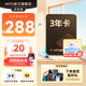 【開(kāi)學(xué)季特惠】WPS超級會(huì )員3年卡1116天 PDF轉word海量簡(jiǎn)歷PPT等模板資源 Excel數據處理編輯 客服在線(xiàn)發(fā)兌換碼 【月均低至7.5元，更劃算】WPS超級會(huì )員3年