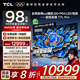 TCL電視 98T7L Pro 98英寸 QD-Mini LED 蝶翼星曜屏 萬象分區(qū) 絢彩XDR2200nits 超薄 98/100英寸電視