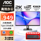 AOC Q27E12C 27英寸 2K 100Hz IPS廣色域 65W Type-C接口 三邊微邊 辦公學(xué)習護眼低藍光 電腦擴展屏