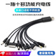 邁得旺USB一拖十多功能手機(jī)充電線老人機(jī)充電頭10十合一數(shù)據(jù)線小功率DC插頭適用諾基亞安卓老設(shè)備充電器 【USB一拖十充電線】0.2M