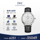 萬國(IWC)瑞士手表柏濤菲諾系列機(jī)械男表IW356501 禮物