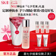 SK-II神仙水精華液sk2護(hù)膚品套裝化妝品送女朋友七夕禮物定制情人節(jié) [瓶身定制]神仙水精華230ml
