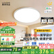 鹿家良品（LUUGAA）至簡(jiǎn)全光譜護(hù)眼臥室吸頂燈超薄圓形臥室燈現(xiàn)代簡(jiǎn)約書房?jī)和繜艟?超薄無縫50cm無極光38W智能白色