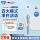 歐樂(lè )B（Oral-B）電動(dòng)牙刷成人P4000深度清潔牙齦按摩3D聲波旋轉擺動(dòng)P系列圓頭送男友送女友情侶送禮七夕節禮物 P4000 魅力藍（2刷頭+4大模式）