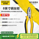 史丹利（STANLEY）DYNAGRIP鋼絲鉗8“家用多功能老虎鉗電工鉗斷線鉗 STHT84029