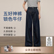 麥檬【竇驍代言】四季牛仔MM麥檬鎖色牛仔藏青闊腿褲商場(chǎng)同款25新 藏藍5G8252521-2-預售[10月20日]發(fā) S （褲長(cháng)102 95-110斤）