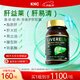 KNC肝益萊LIVERELIV肝易清 護肝片寶膠囊清脂肪肝解酒水飛薊賓奶薊草 1瓶