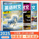 2025版英語(yǔ)時(shí)文閱讀七年級29期 初中活頁(yè)快捷英語(yǔ)時(shí)文閱讀七八九年級27期初一閱讀理解28期26期 【七年級3本】27+28+29期