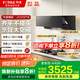 方太官方02-JCD10TB抽吸油煙機灶具套裝24風(fēng)量側吸式家用大吸力油煙機燃氣灶套裝 煙灶套裝 【兩件套】煙機+4.5kW猛火灶(33B)天然氣