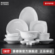 景德鎮(zhèn)（jdz）中式陶瓷簡(jiǎn)約玲瓏家用創(chuàng)意飯碗碟盤子高溫白瓷餐具套裝新婚禮物 玉牡丹6人用餐具套裝 36頭