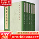 王安石文集 1-5 圖書(shū)