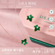 LOLA ROSE羅拉玫瑰常青藤飾品禮盒孔雀石項(xiàng)鏈耳環(huán)耳釘手鏈生日禮物送女朋友 【織愛禮盒】LR50038LR60039SJ
