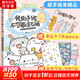 【書簽+貼紙+幸運(yùn)卡】我的手繪不可能這么萌2 超萌主題創(chuàng)意插畫教程 菊長大人 零基礎(chǔ)手繪插畫教程 人民郵電出版社