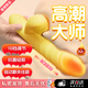 震動(dòng)棒成人情趣用品女性專(zhuān)用床上私密解壓玩具按摩器伸縮炮機 【店鋪爆款】10頻震動(dòng)吮吸伸縮 【俏皮黃】全功能款