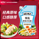 亨氏(Heinz) 沙拉醬 原味沙拉醬 蔬菜水果沙拉壽司醬 200g袋裝