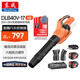 東成吹風(fēng)機鋰電無刷DLB40V-17H2雙電雙充20V6.0Ah滅火樹葉吹塵機