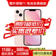 【白條免息】Apple iPhone13 蘋(píng)果13 國行5G 全網(wǎng)通   雙卡 蘋(píng)果二手手機 粉色【店長(cháng)推薦】 【99新】128G【現貨速發(fā)+三年店?！? title=