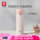 雙立人（ZWILLING）真空保溫杯一鍵開蓋316L不銹鋼水杯泡茶杯商務(wù)禮物彈跳杯480ml Enjoy系列-粉色 480ml