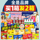 胖外婆中秋禮品零食大禮包巨型休閑零食整箱送女友生日解饞的兒童零食 46豪華品牌零食包【開(kāi)心鴨】+薯片