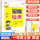 全能檢測英語(yǔ)一年級上冊人教版一年級新起點(diǎn)2025新版小學(xué)英語(yǔ)1年級起點(diǎn)SL一年級上下冊練習冊外研版WY新起點(diǎn)道德與法治課時(shí)同步練習單元檢測課時(shí)作業(yè)1年級 一上 全能檢測 英語(yǔ)（人教版一起點(diǎn)）