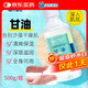 海氏海諾甘油500g 純甘油面部護(hù)膚補(bǔ)水保濕滋潤 腳干裂皴裂防凍緩解干燥