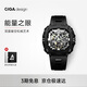 CIGA Design[七夕禮物]璽佳全鏤空能量之眼機(jī)械表時(shí)尚潮流男士手表送男友