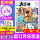 牧狼人【官方授權旗艦店】陽(yáng)光少年報大少年初中版2025年全年/半年訂閱/春夏合訂本/小學(xué)版可選 團購優(yōu)惠 1-6/7-9年級中小學(xué)生新聞報紙少年雜志過(guò)刊K 【每期一發(fā)】初中25年9月-26年8月送小白