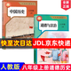 【新華書(shū)店正版】2025新版初二八年級上冊下冊書(shū)全套課本人教版教材書(shū)八年級教科書(shū)人教版初二8年級上冊下冊課本語(yǔ)文數學(xué)英語(yǔ)物理生物地理歷史政治書(shū)人教版 【2本】人教版八年級上冊歷史+政治