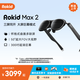 ROKID AR Lite智能眼鏡 AR眼鏡 AI智能 大屏?xí)惩?巨幕觀影 非VR 樂奇智能眼鏡 Max2單機(jī) 黑色