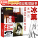 【全套22冊(cè)】冰果冰菓123456冊(cè)+冰菓漫畫1-15冊(cè)+米澤穗信與古典部 米澤穗信青春校園偵探懸疑推理文學(xué)動(dòng)漫輕小說(shuō)天聞角川 （小說(shuō)版）冰菓.1冰菓
