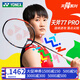 尤尼克斯（YONEX）羽毛球拍全碳素天斧疾光弓箭球星大賽專(zhuān)業(yè)訓練比賽yy羽毛球拍 天斧77PRO 4U5陳雨菲 日產(chǎn) 線(xiàn)可選